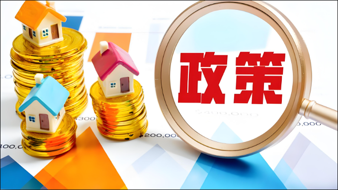住房城乡建设部：持续巩固房地产市场稳定态势
