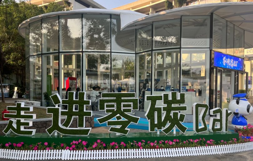 关于开展零碳园区建设的通知(发改环资〔2025〕910号)