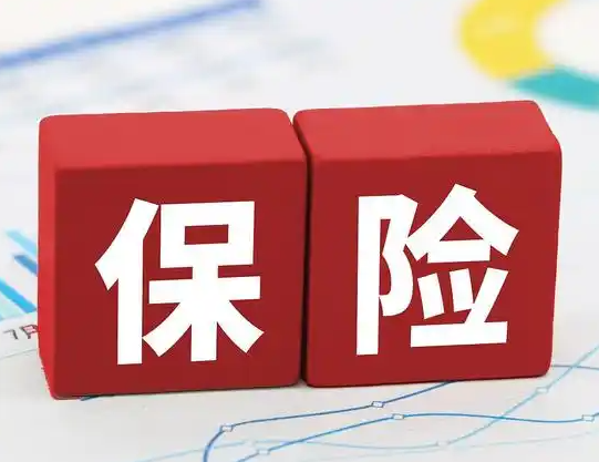 关于引导保险资金长期稳健投资 进一步加强国有商业保险公司长周期考核的通知