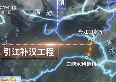 长江水利委员会调研引江补汉工程建设