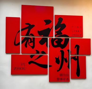 福建：城市更新提质　人民幸福“加码”