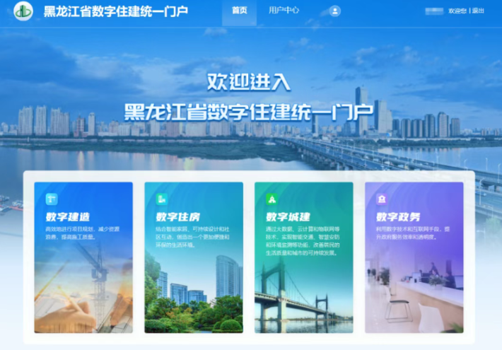 黑龙江：坚持数据资源省级统筹　努力实现“数字住建”应用赋能