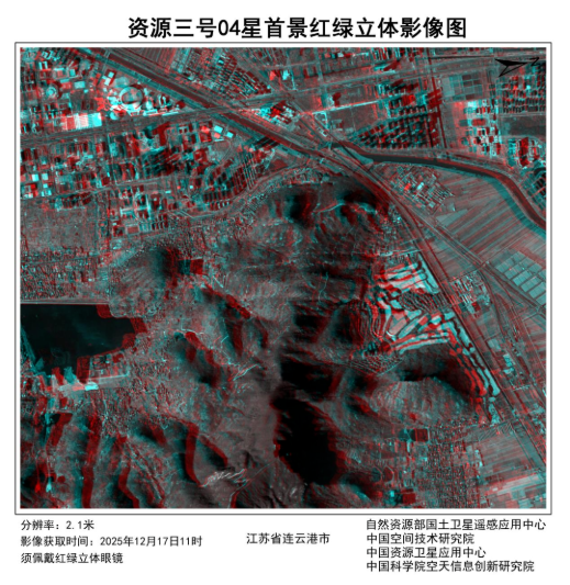 资源三号04星正射影像图等系列测绘产品制作完成