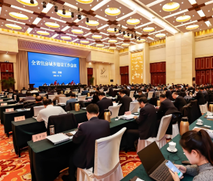 江苏省住房城乡建设数字化工作座谈会在镇江市召开