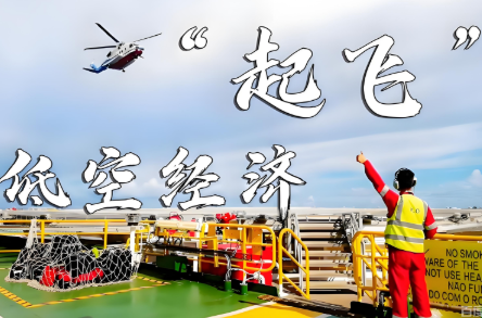 浙江启动低空经济重大科技专项