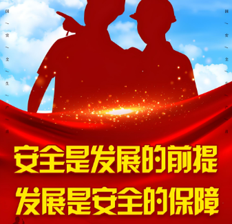 坚持守牢底线　积极稳妥化解重点领域风险