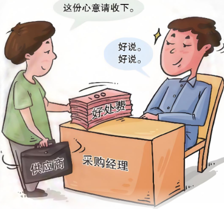 湖北禁止供应商支付专家费