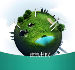 建筑变身“绿色资产”！山东将探索建筑碳交易体系，让节能“生金”