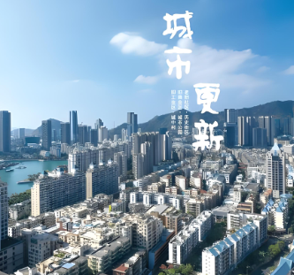 高质量推进城市更新 加快房地产转型升级 ——访住房和城乡建设部党组书记、部长倪虹