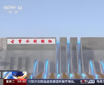 黄河古贤水利枢纽有限公司深入推进智能大坝建设