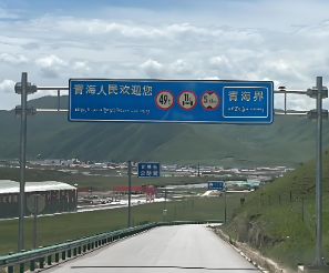 青海今年打通百村农牧民出行“最后一公里”