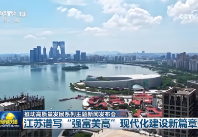 江苏：守正创新担使命　提质增效惠民生 以高质量发展谱写住房城乡建设新篇章