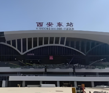 200多名建设者春节留守施工保交付  西安东站建设正酣