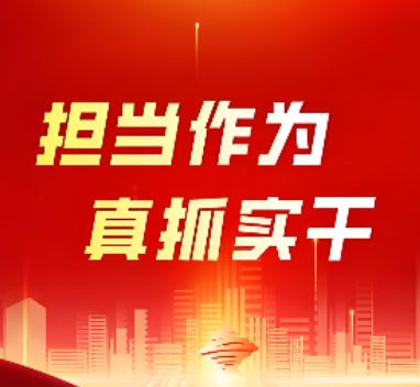 广东：坚定扛起走在前、作示范、挑大梁的责任担当