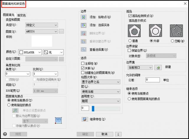 CAD如何自定义填充图案？