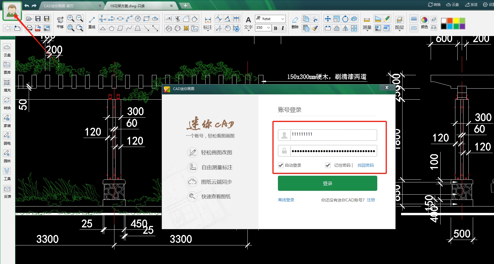 点击头像点登陆