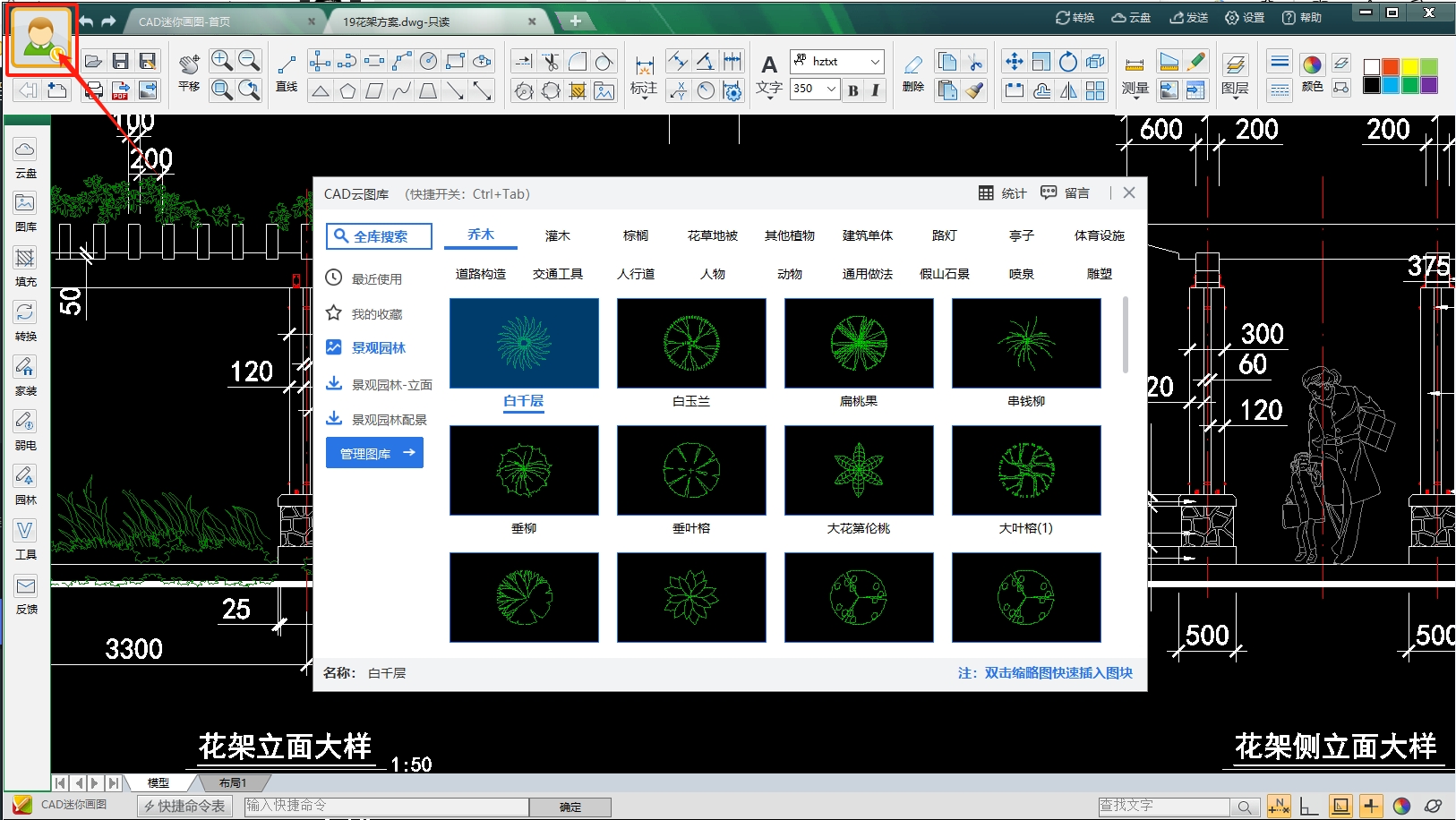 软件登陆成功