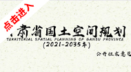 江苏省国土空间总体规划(2021-2035年)