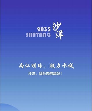 湖北省荆门市《沙洋县国土空间总体规划（2021-2035）》