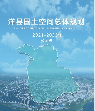 湖北省荆门市《沙洋县国土空间生态修复规划规划（2021-2035）》