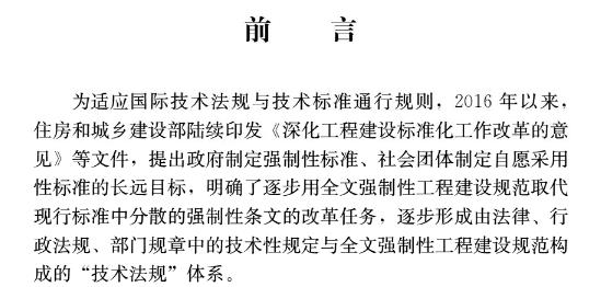 为了在工程建设中贯彻落实建筑方针，保障工程结构的安全性、适用性和耐久性，满足建设项目正常使用和绿色发展需要，制定本规范。