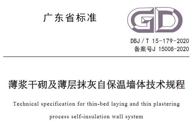 本标准由广东省住房和城乡建设厅负责管理，由主编单位广东省建筑设计研究院、中山市诚盛建材开发有限公司负责具体技术内容的解释