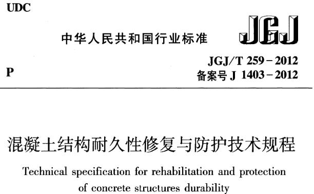 与旧标准相比，本标准增加了术语和符号，补充了试件取样频率的规定，增加了C60及以上高强混凝土非标准尺寸试件确定折算系数的方法，修改了评定方法中标准差已知方案的标准差计算公式等