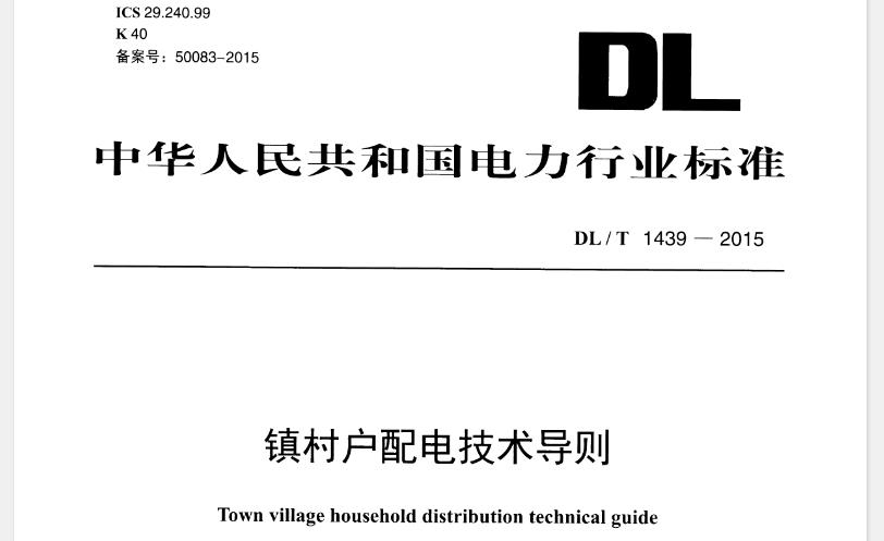 本标准依据GB1.1-2009《标准化工作导则 第1部分:标准的结构和编写》给出的规则起草。