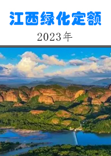 江西省园林绿化工程消耗量定额及统一基价表 2023年版有什么内容