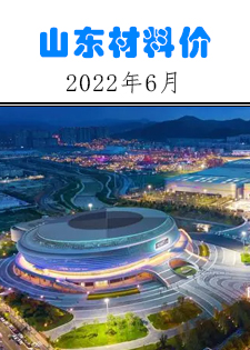 山东省交通建设工程主要材料价格信息（2022年6月）修订