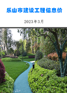 乐山市建筑材料市场信息价2023年3月