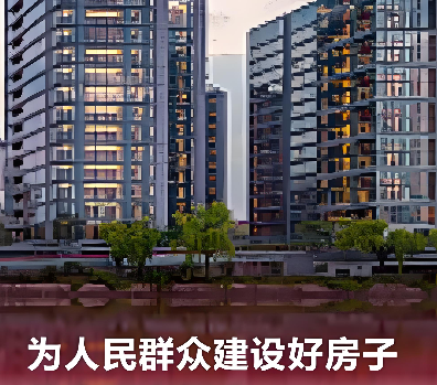 建议提案办理见成效丨以人民群众需求为出发点推动“好房子”建设 ——住房城乡建设部认真办理代表委员建议提案